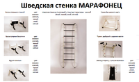 Шведская стенка трансформер Марафонец до 100 кг